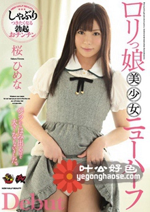 DASD-367 樱姬奈