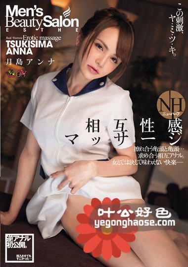 DASD-391 月岛安娜