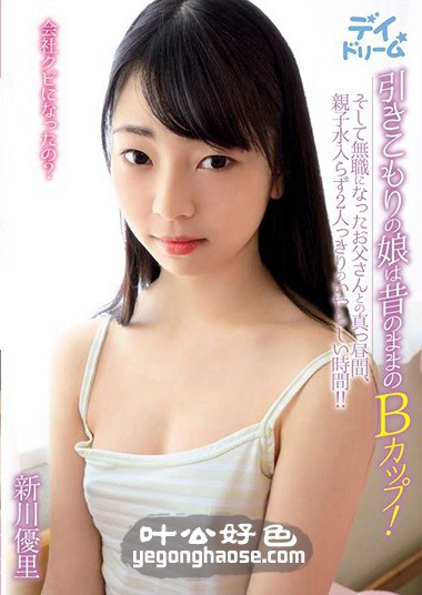 DAYD-012 新川优里