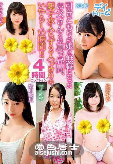 DAYD-030 雏美怜,新川优里,NIMO,一之濑梓