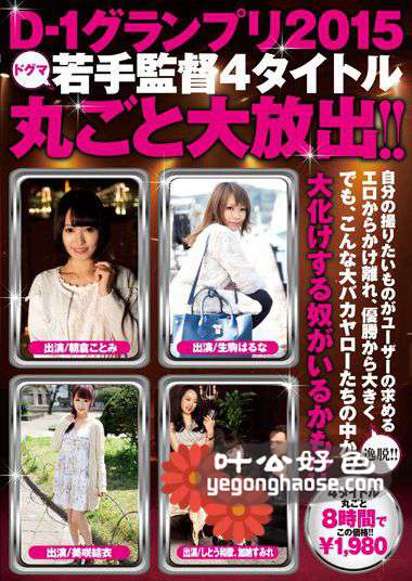DCB-003 朝仓琴美,しとう和歌,美咲结衣,生驹春菜,加纳堇