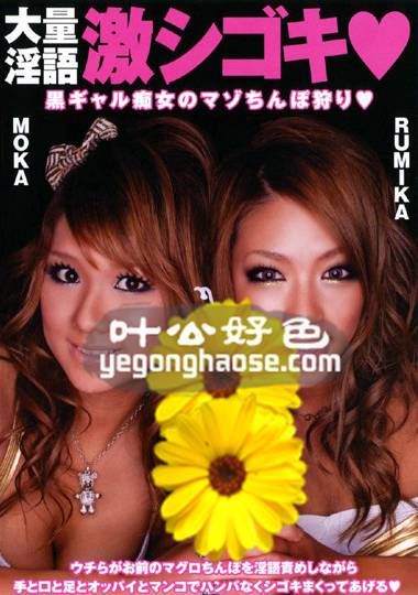 DDB-129 RUMIKA,ERIKA（MOKA)（モカ、MOKA）