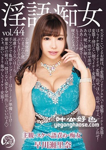 DDB-314 早川濑里奈