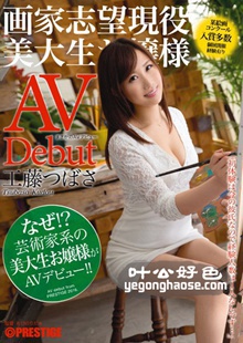 DIC-020 工藤翼