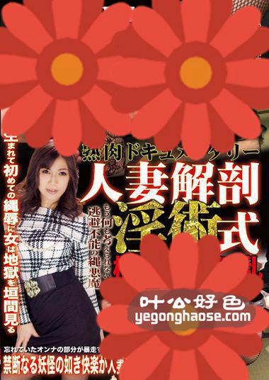 DJDH-005 上野菜穂