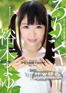 DJE-057 裕木麻友