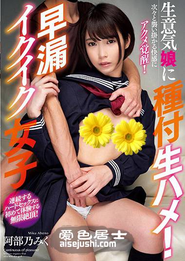 DLIS-010 阿部乃未来