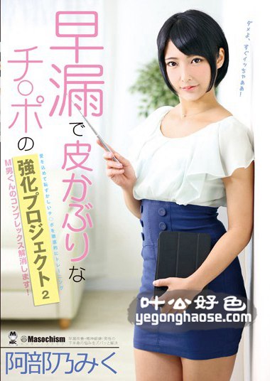 DMBJ-055 阿部乃未来