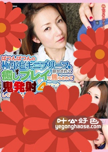 DMBK-044 水濑树里,白河雪乃,平松恵理香,芳野京子,大槻响,松山惠丽奈,堇（东尾真子）,佐佐木千香,井川爱奈,若菜步美