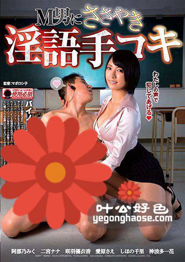 阿部乃未来作品DMOW-109封面图片mp4迅雷磁力链接下载地址在线观看