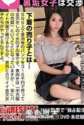 DNW-019 