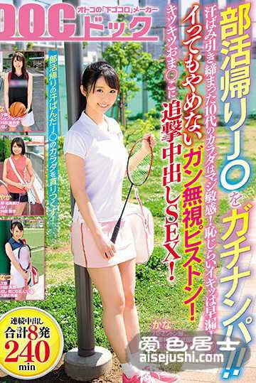 DOCP-085 