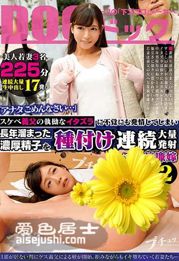 今井由爱作品DOCP-120封面图片mp4迅雷磁力链接下载地址在线观看