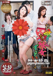 和田百美花作品DOPP-027封面图片mp4迅雷磁力链接下载地址在线观看