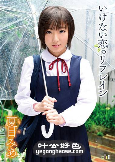 夏目美あ作品DPIST-067封面图片mp4迅雷磁力链接下载地址在线观看