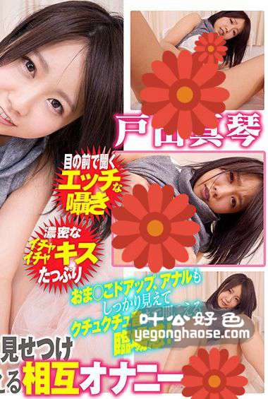 DSVR-069 户田真琴