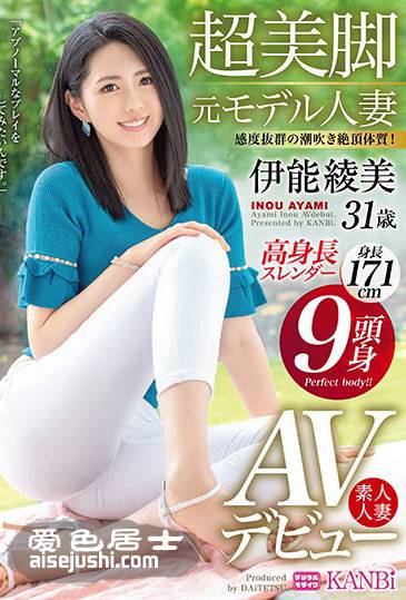 DTT-008 伊能绫美