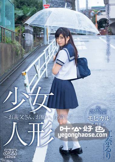 江奈琉璃作品DVAJ-112封面图片mp4迅雷磁力链接下载地址在线观看