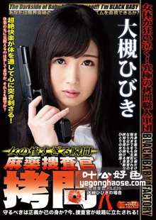 DXMG-029 大槻响
