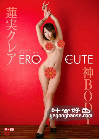 ECR-088 莲实克蕾儿