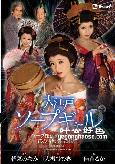 大槻响作品EDRG-002封面图片mp4迅雷磁力链接下载地址在线观看