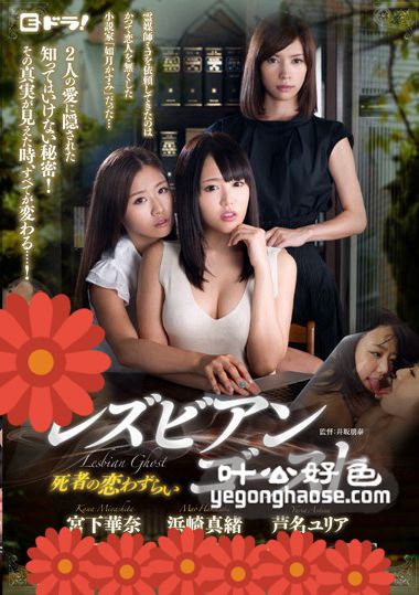 芦名尤莉亚作品EDRG-007封面图片mp4迅雷磁力链接下载地址在线观看