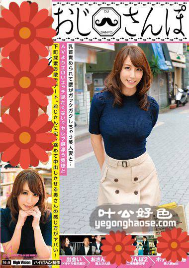 高坂保奈美（高坂保奈美、高坂ます美）作品EIKI-002封面图片mp4迅雷磁力链接下载地址在线观看