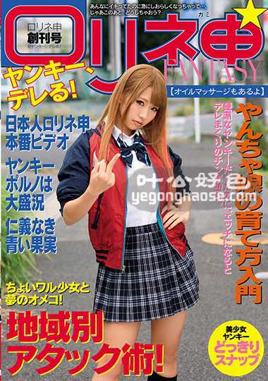 EIKI-065 水岛艾莉丝