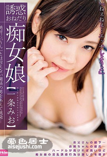 EKDV-558 一条美绪