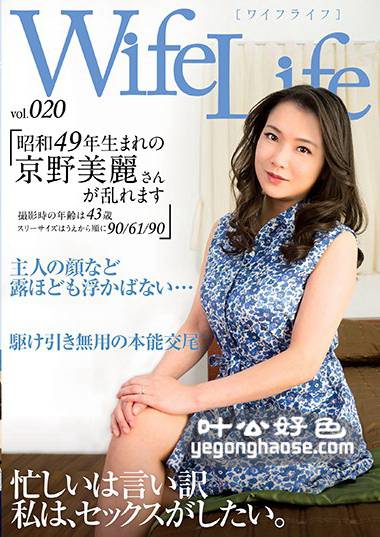 ELEG-020 京野美丽