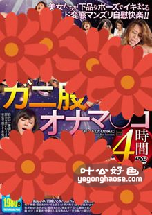 EMAZ-336 风间由美,円城瞳,牧原玲子,安野由美,松本芽衣,本庄优花,大场由衣 唯,夏希南,广濑奈奈美（堀口奈津美）,峰绘里