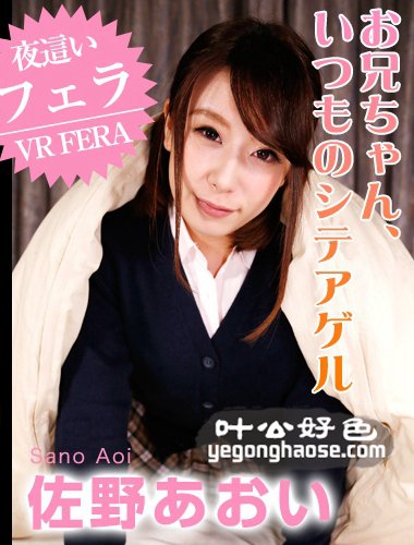 EROTEEN-024 佐野葵