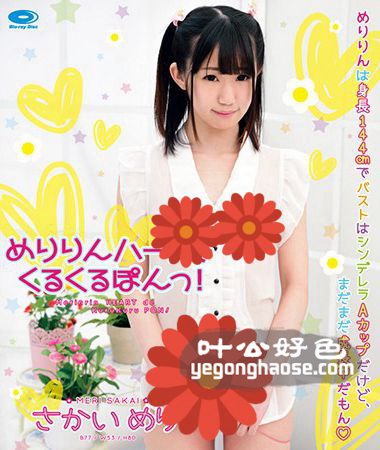 ETEMB-012 さ香衣め里