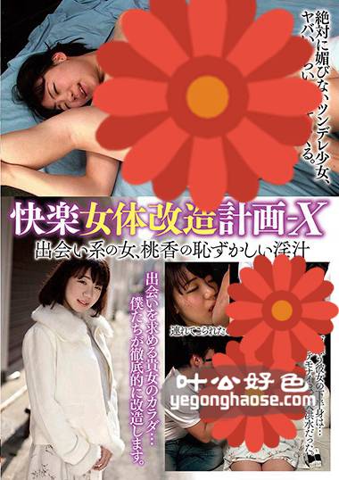 作品EWNK-001封面图片mp4迅雷磁力链接下载地址在线观看