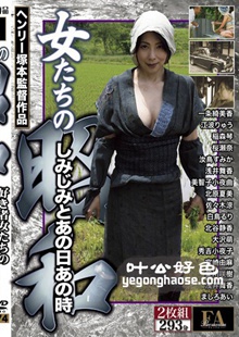 FABS-074 一条绮美香,真白爱,大沢萌,江波里ゅう（RYU),宫崎由麻,黒木小夜子（秀吉小夜子）,北谷静香,白鸟琉璃,佐佐木凉,北原夏美