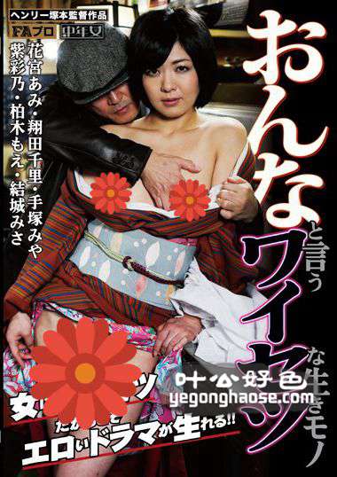 花宫亚美作品FAX-535封面图片mp4迅雷磁力链接下载地址在线观看