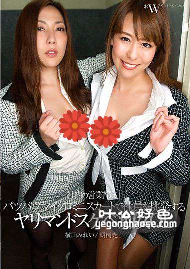 FCDC-088 横山美玲,朝桐光