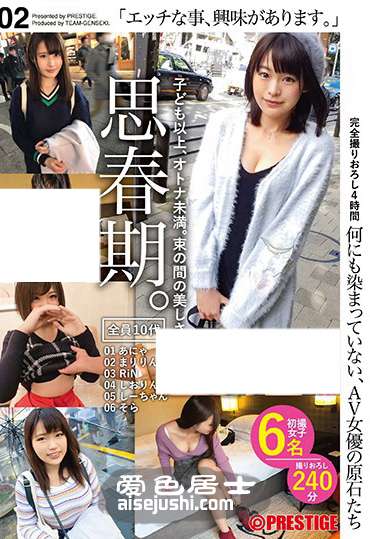 FIV-037 