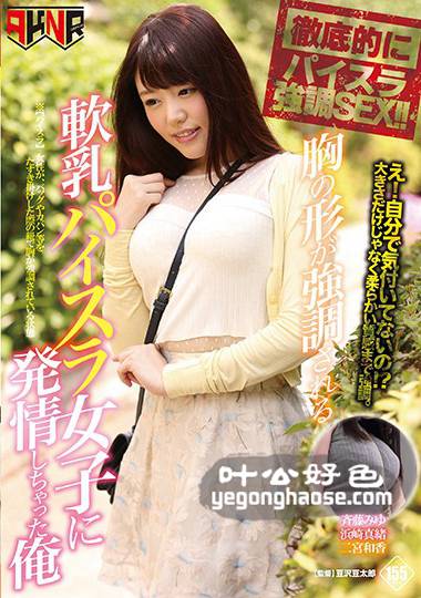 齐藤美优作品FSET-710封面图片mp4迅雷磁力链接下载地址在线观看