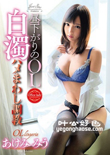 あけ美美羽作品FSKT-011封面图片mp4迅雷磁力链接下载地址在线观看