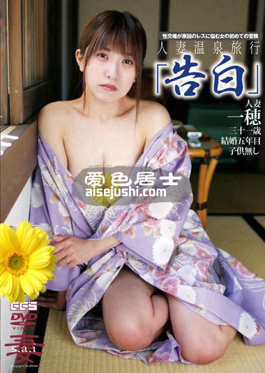 作品GBSA-051封面图片mp4迅雷磁力链接下载地址在线观看