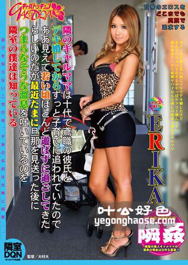 GDQN-009 ERIKA（MOKA)（モカ、MOKA）