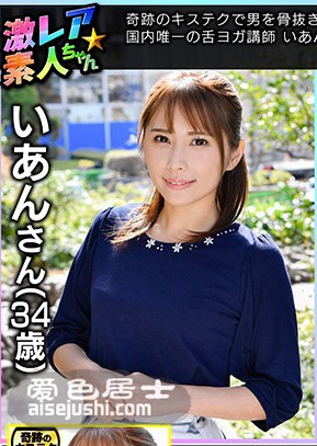 花咲一杏作品GEKI-0012封面图片mp4迅雷磁力链接下载地址在线观看