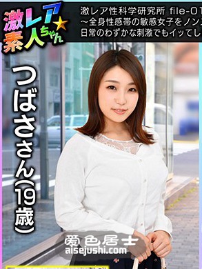 八乃翼作品GEKI-028封面图片mp4迅雷磁力链接下载地址在线观看