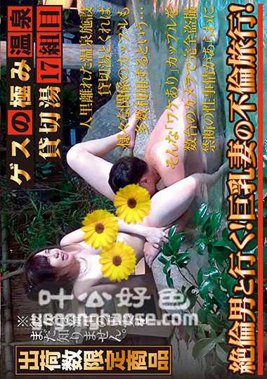 作品GES-035封面图片mp4迅雷磁力链接下载地址在线观看
