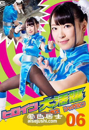 彩音遥菜作品GHKO-030封面图片mp4迅雷磁力链接下载地址在线观看