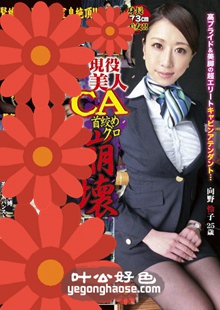 向野怜子作品GMRY-001封面图片mp4迅雷磁力链接下载地址在线观看