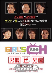 森林原人作品GRCH-073封面图片mp4迅雷磁力链接下载地址在线观看