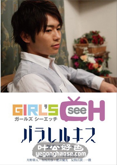 本田莉子作品GRCH-1252封面图片mp4迅雷磁力链接下载地址在线观看