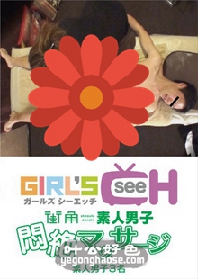 GRCH-133 